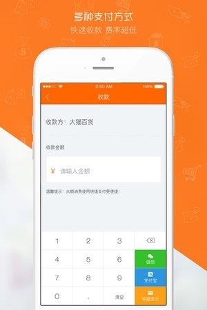 猫掌柜  v1.0图3