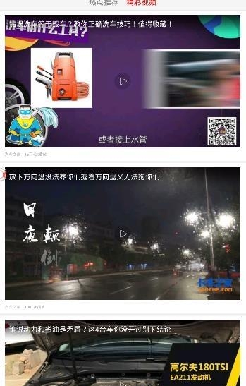 轻车邦  v1.2.3图4