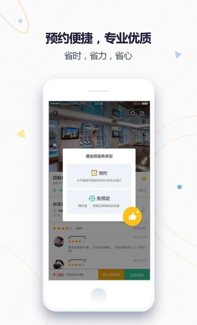 康都客  v1.0图2