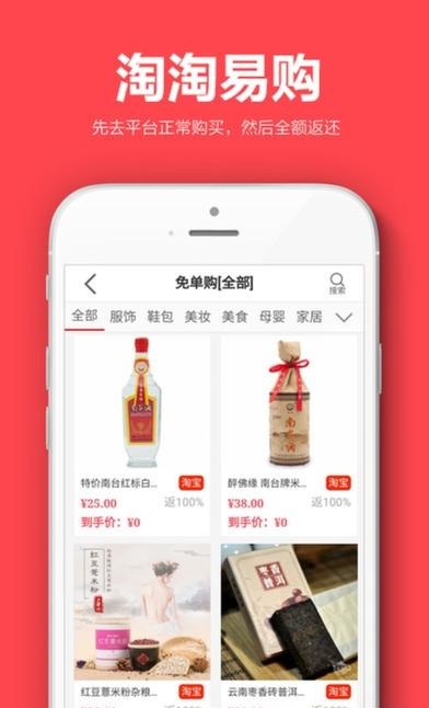 淘淘易购