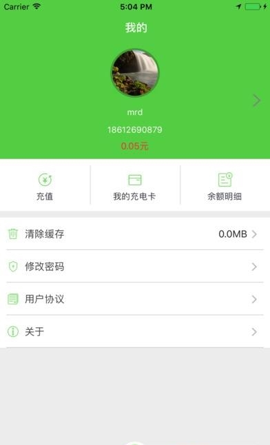 运泽充电  v1.0图4