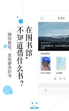小书生
