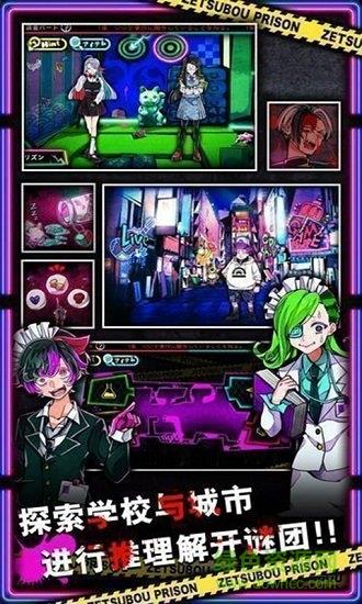 绝望监牢  v3.00图3