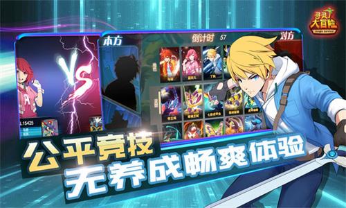 寻灵大冒险  v1.10.0图1