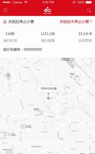 小红骑  v1.0.4图1
