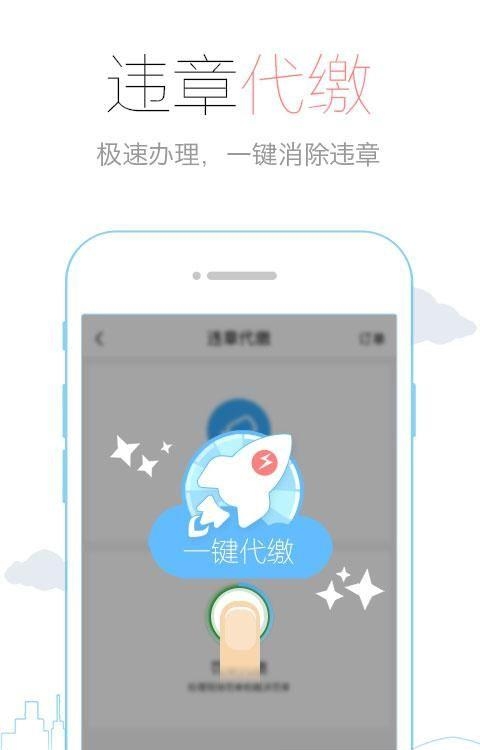 车轮查违章安卓版