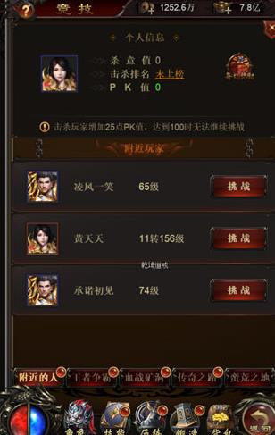 寻道传奇  v1.0图1