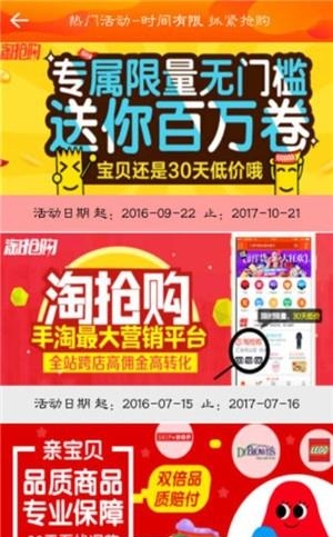 淘精选  v1.6图2
