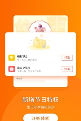 金融E家  v1.0.5图2