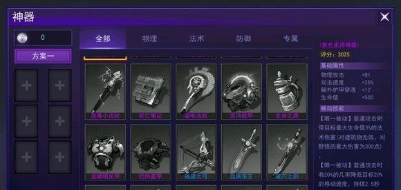 300大作战  v1.32图1