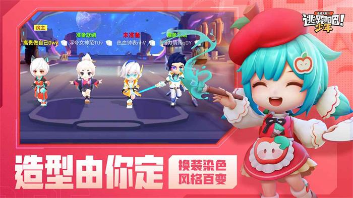 逃跑吧少年测试服  v8.13.1图3