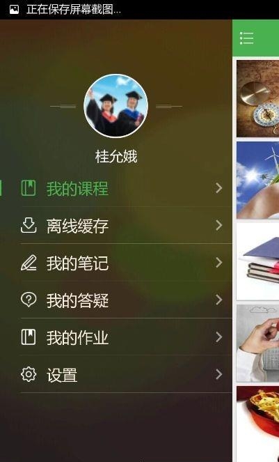 优训在线手机版