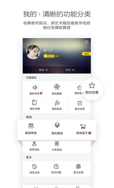 街舞中国