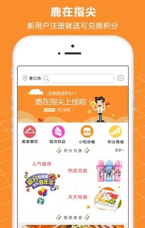 鹿在指尖  v1.0图2