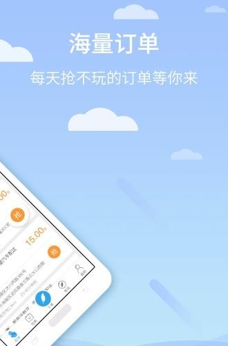 同城e到  v1.1.3图2
