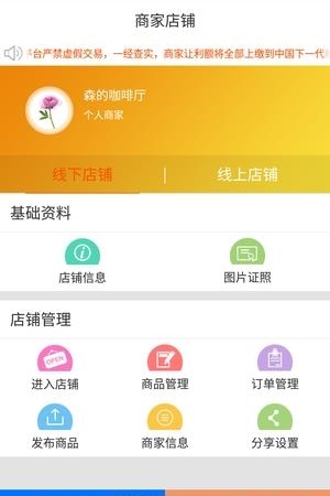 三得商城  v5.3.3.1图3