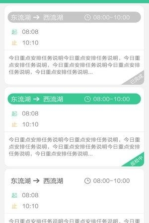 安全云巡检  v2.0.1图3