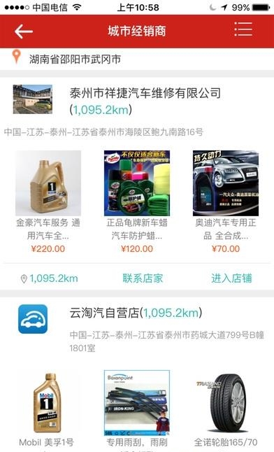 51爱淘汽  v1.0.0图3