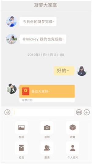 凝梦
