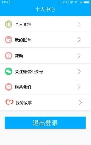 宝达华  v1.0图3