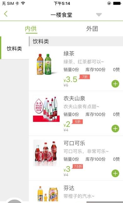 我家食堂  v1.0图1