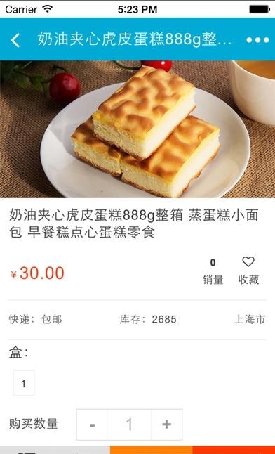 掌上烘焙  v1.0图4