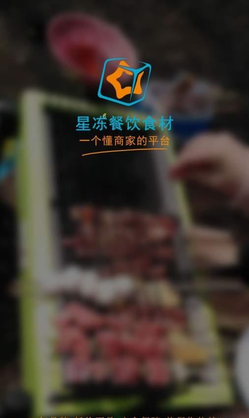 星冻  v0.0.1图5