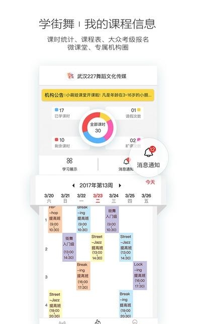 街舞中国  v2.2.2图3