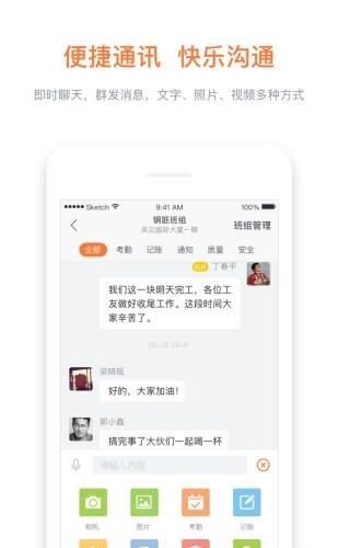 筑工邦  v2.0.05图4