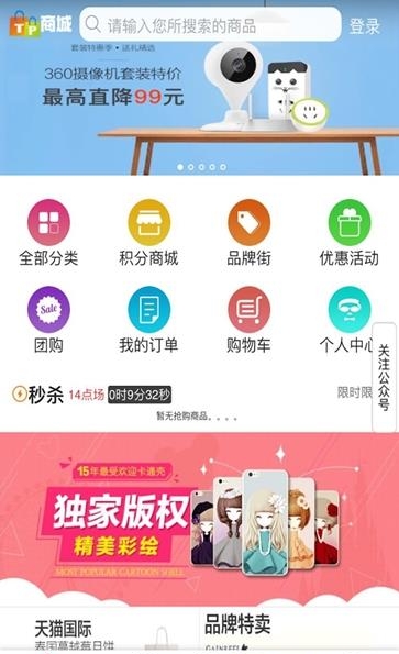 盛龙宝商城