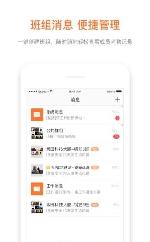 筑工邦  v2.0.05图2
