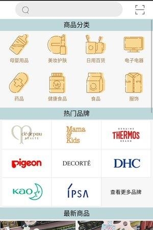 海代丝  v1.0图3