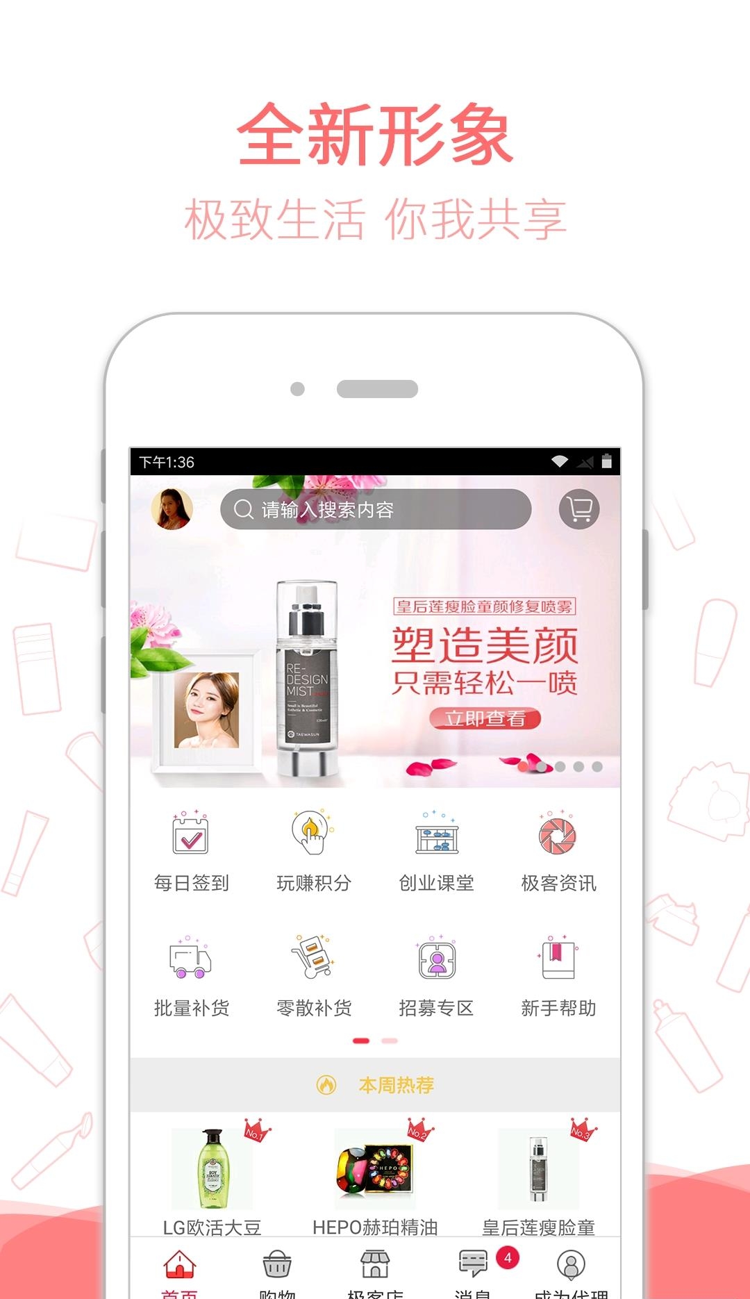 极享生活  v3.2.2图3