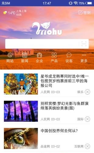 墨狐搜  v1.0.2图3