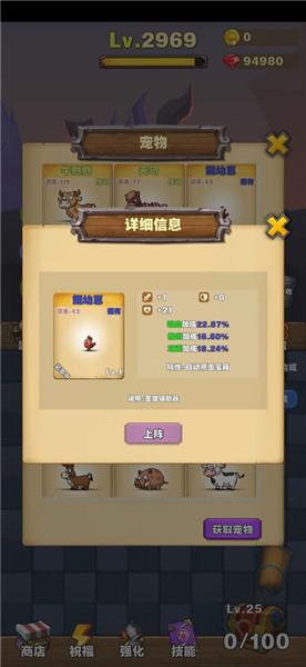 勇者试炼合成  v2.4.0图3
