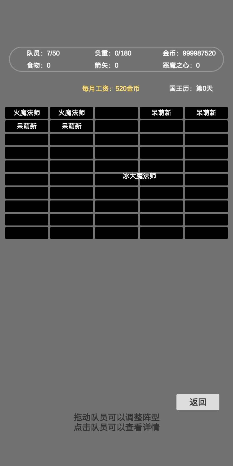文字恶魔城  v1.0图2