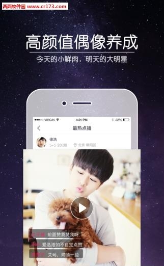 猫空直播安卓版