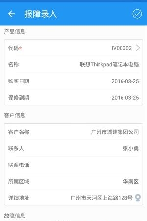 我要修  v3.2.0图1