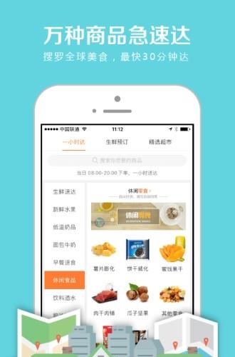 苏鲜生  v3.3.0图2