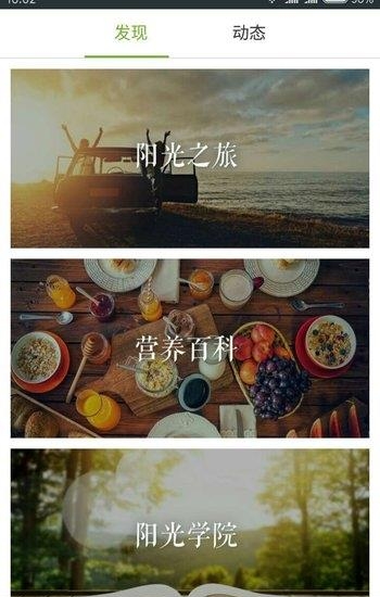 自然阳光  v1.0.0图3