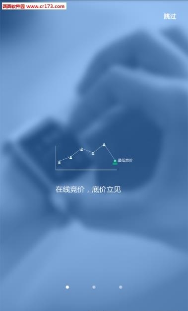 车送购车  v1.3.3图1
