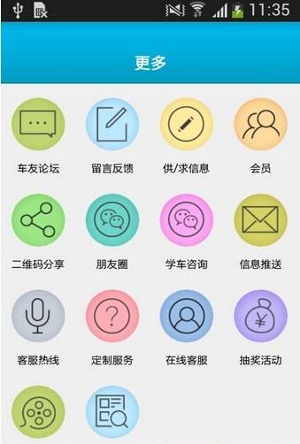 三明驾校  v1.0图3