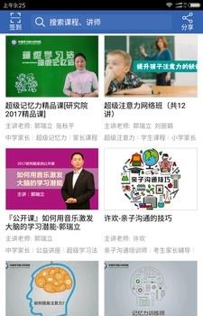 多元学能  v1.0.125图2