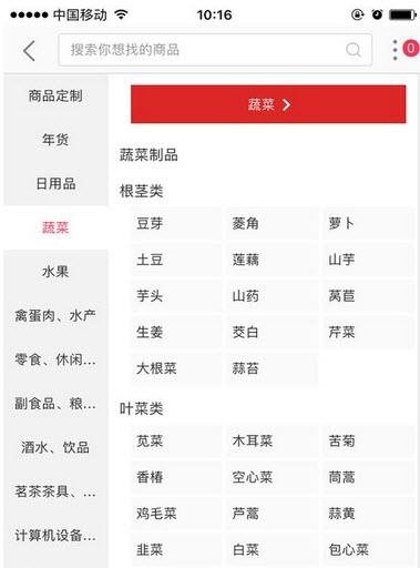 四季易购  v1.0图2