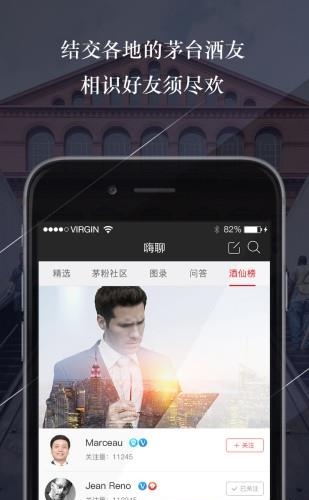 茅友公社  v2.1图3