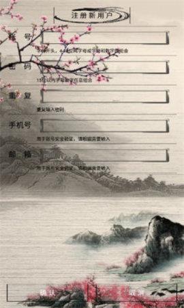真实江湖  v1.0图3
