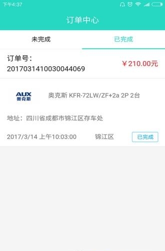 二师兄安装