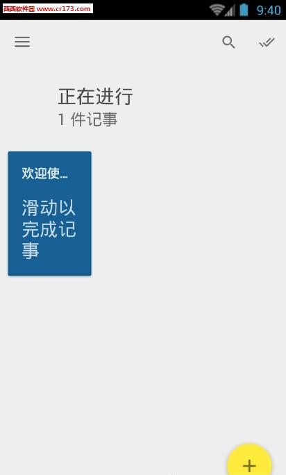 完事儿  v1.3.8图1