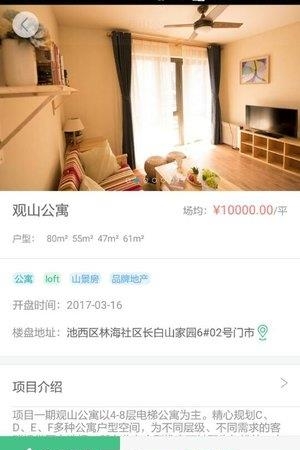 红松溪谷  v1.0.2图3