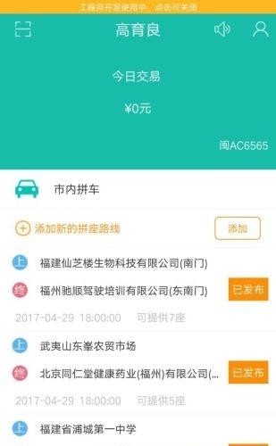 易民商户  v1.1.7图2